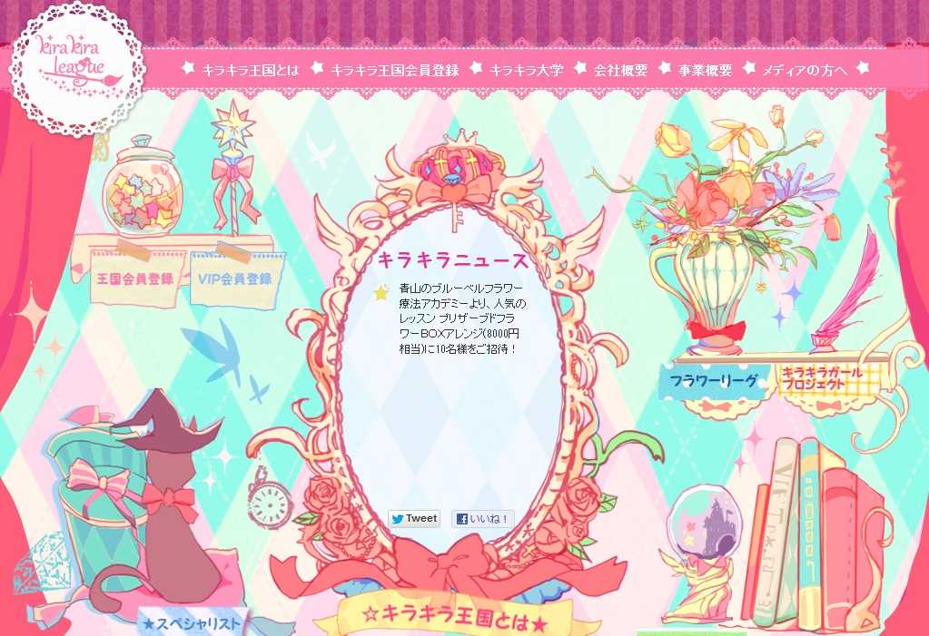 ワクワクすること始まります！キラキラリーグ本サイトオープン！_d0339703_14583450.jpg