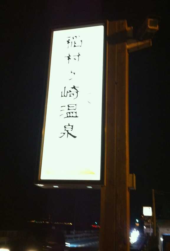 美味！湘南海沿いレストラン_d0339703_14584554.jpg