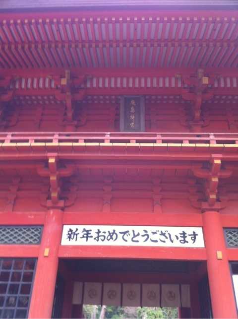 吉方位へ初詣_d0339703_14591835.jpg