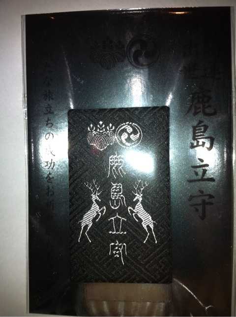 吉方位へ初詣_d0339703_14591893.jpg