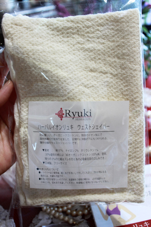 ハーバルイオン Ryuki ボディケアプログラム 癒して整える新発想のボディケア!_c0011204_22395523.jpg