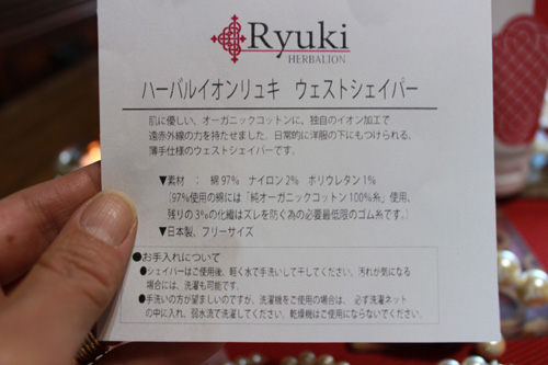 ハーバルイオン Ryuki ボディケアプログラム 癒して整える新発想のボディケア!_c0011204_2240371.jpg