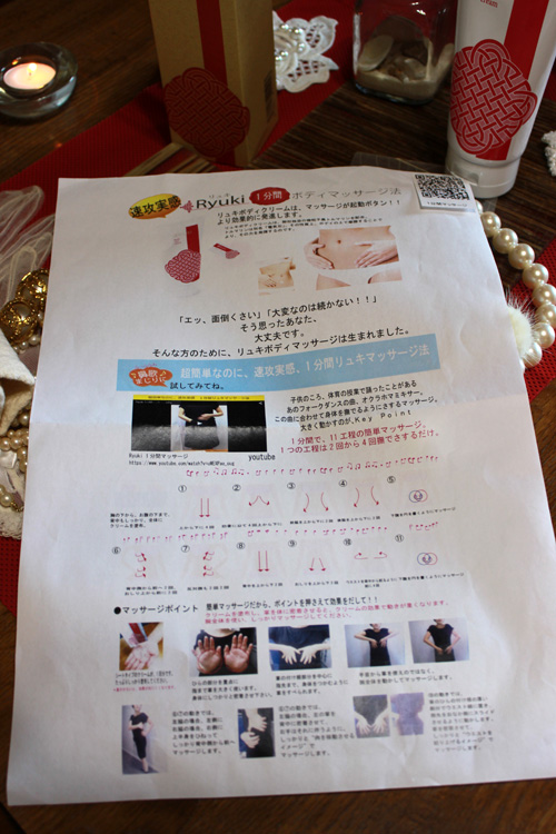 ハーバルイオン Ryuki ボディケアプログラム 癒して整える新発想のボディケア!_c0011204_225084.jpg