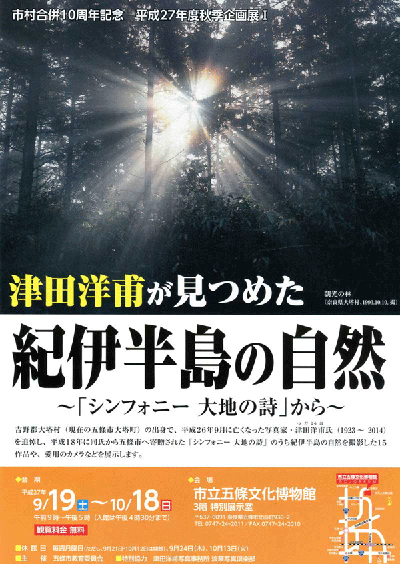 奈良新聞に掲載されました。_d0342009_11493681.gif