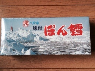 ぽん鱈 好奇心旺盛なおかんのひとりごと
