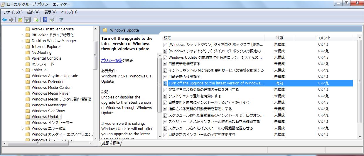 windows10、、、アップグレードする？_c0066514_13444240.jpg