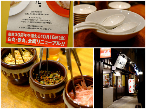 「博多一風堂30周年!新ラーメン誕生&ラーメン無料」_a0000029_2033272.jpg
