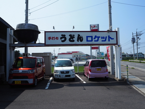 2015.09.04　うどん県のお隣でロケットうどん_a0225740_2274863.jpg