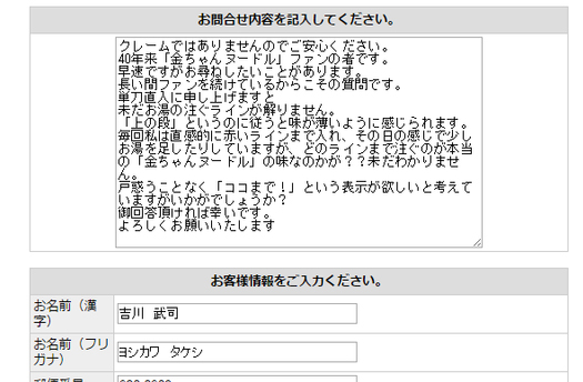 金ちゃんヌードル_c0110051_916752.jpg