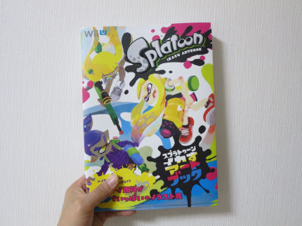 スプラトゥーン イカすアートブック スプラトゥーン3 イカすアートブック ファミ通書籍編集部/責任