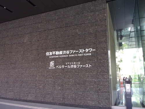 編プロのOさん、Aさんと、ぴあ株式会社へ・・・。_c0198869_2149743.jpg