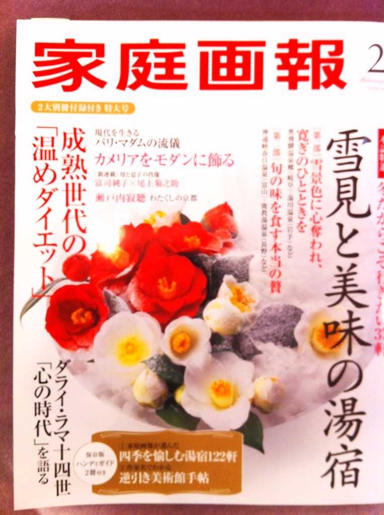 大人女子の温め美容_d0339681_11483936.jpg