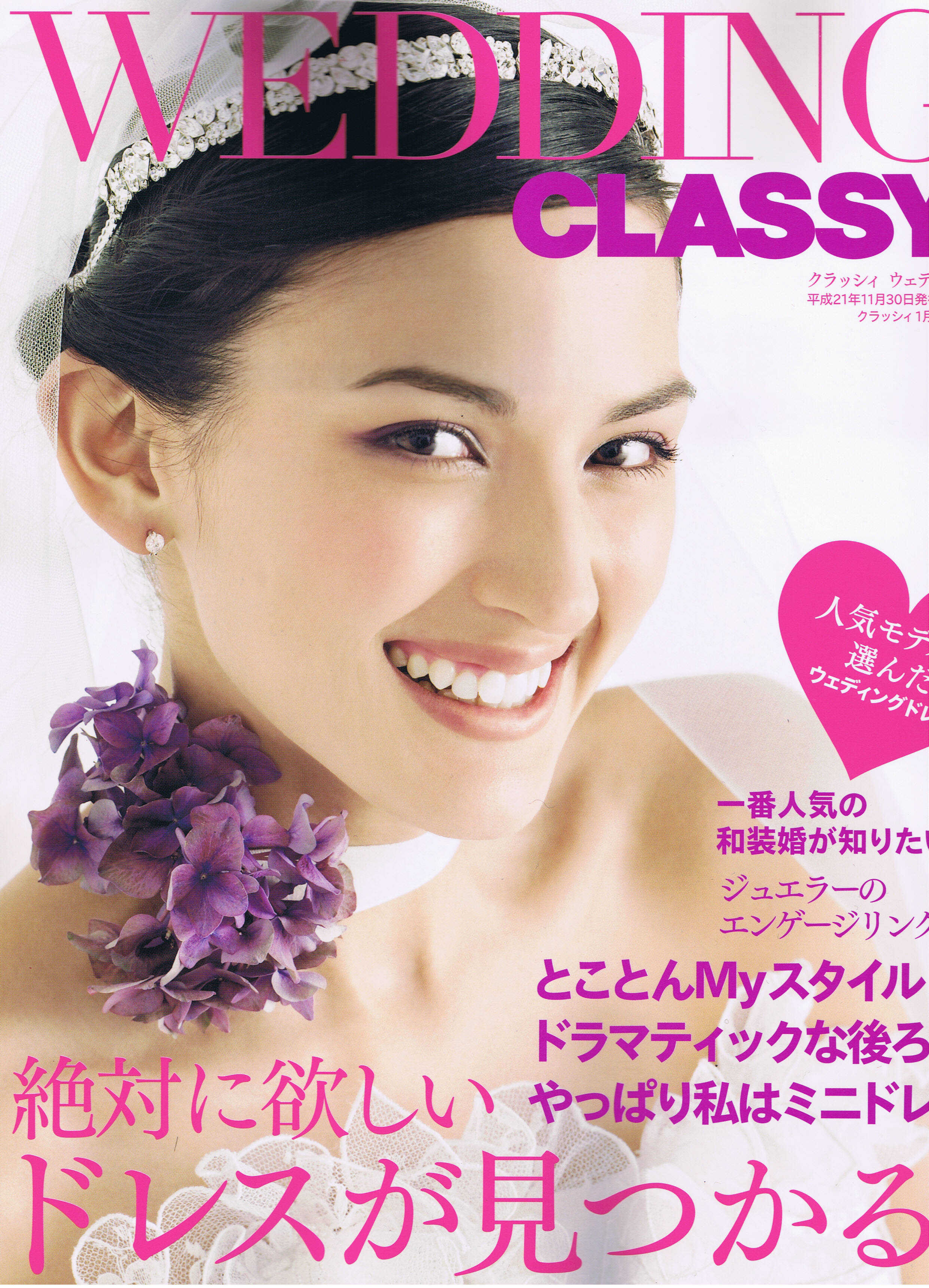 CLASSY  ウェディング_d0339681_11503250.jpg