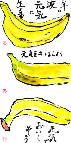 50 バナナ イラスト 書き方