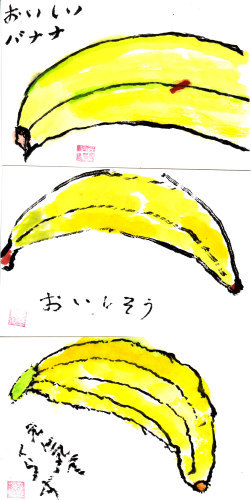 15年10月 双葉絵手紙教室 バナナ Nonkoの絵手紙便り