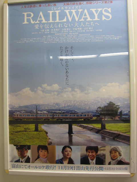 『RAILWAYS』初日舞台挨拶♪_d0339889_12061430.jpg