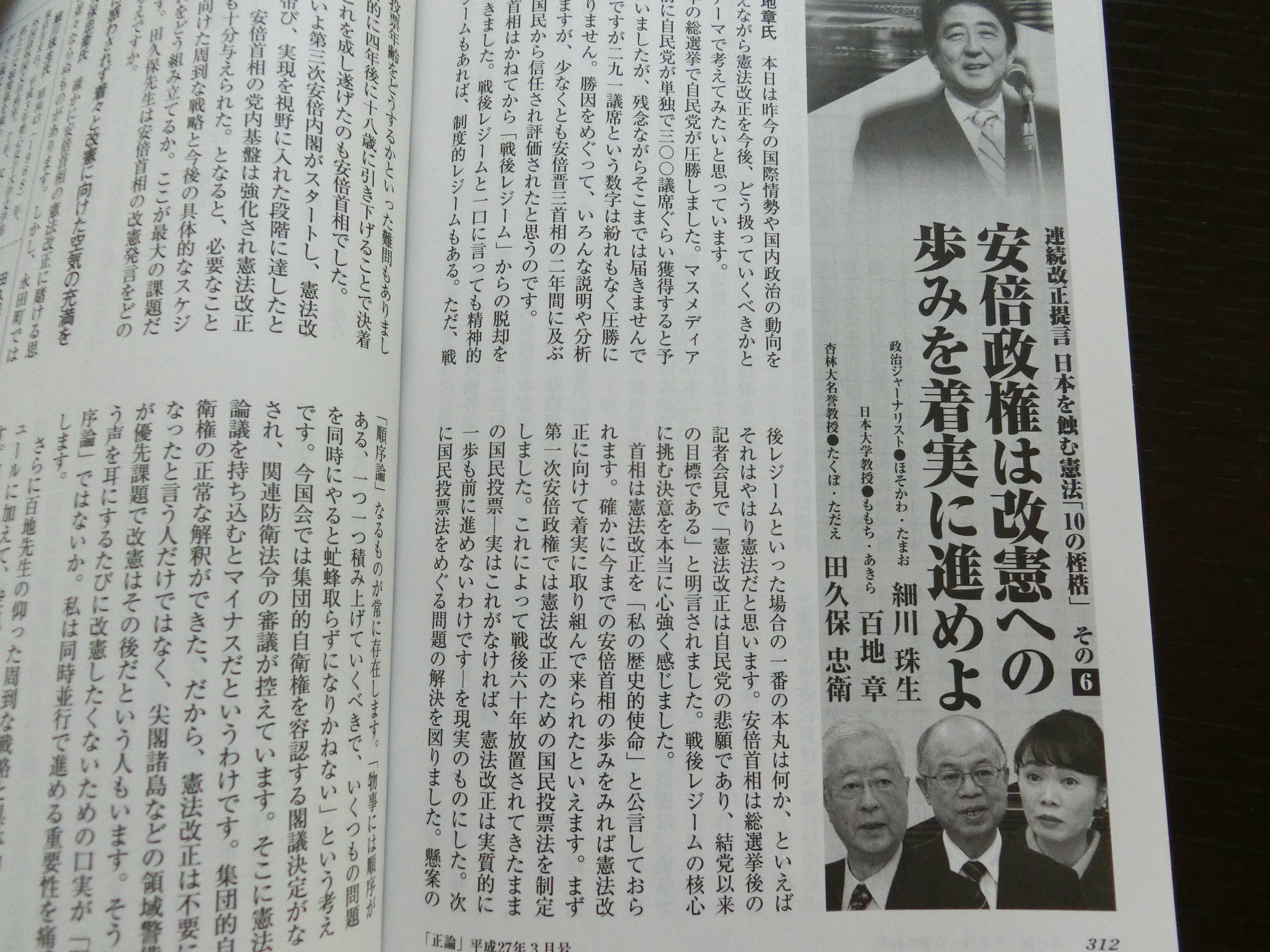 憲法改正のゆくえ 珠手箱 憲法改正のゆくえ 珠手箱