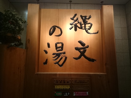 10/15 久々の多摩川ウォーキング_b0042308_0481121.jpg