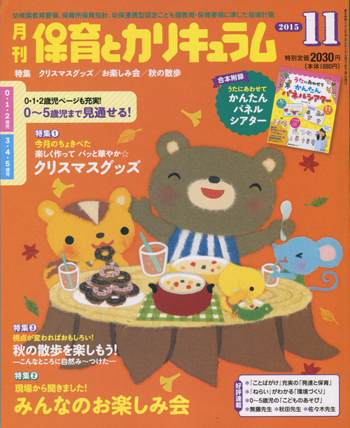 表紙のオシゴト 6 と、「いぬのおまわりさん」_e0239908_11411746.jpg