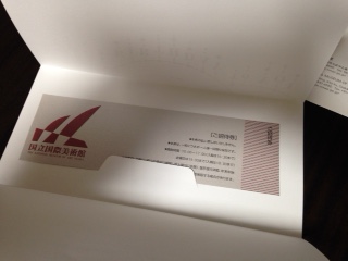 美術館からの贈り物_f0036209_19295483.jpg