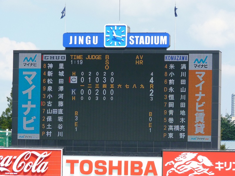 中央大対駒澤大 10月6日 東都大学野球1部 前半_b0166128_13345071.jpg