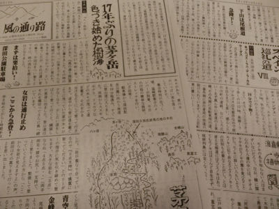 風の通り路79号は「茅ヶ岳」_f0019247_23393651.jpg
