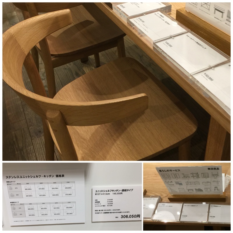 無印良品の家に行きました With Lattice