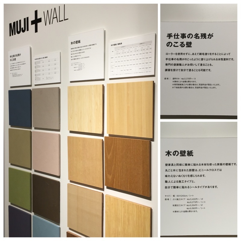 無印良品の家に行きました With Lattice