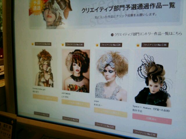 第9回全日本ヘアメイク選手権 旧パリコレオーディション ファイナルステージにのこりました Sasyur Topics 淡路島 洲本市 美容室 ネイル ヘッドスパ 第9回全日本ヘアメイク選手権 旧パリコレオーディション ファイナルステージにのこりました Sasyur Topics 淡路島 洲本市 美容室 ネイル ヘッドスパ