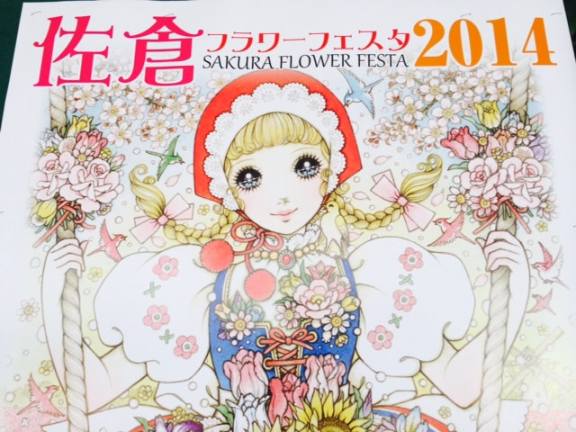 高橋真琴さんのイラスト素敵 杉本美佳の 佳人のすゝめ 高橋真琴さんのイラスト素敵 杉本美佳の 佳人のすゝめ