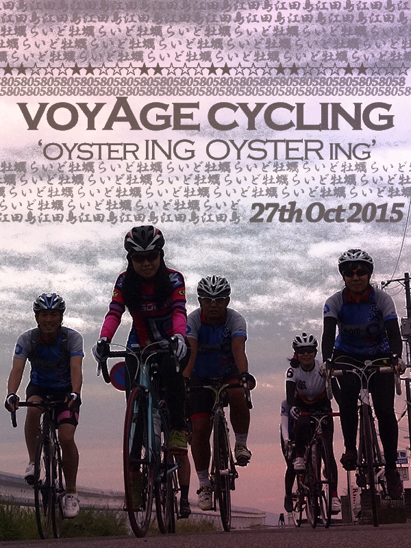 10月27日（火）「voyAge cycling \'oysterING OYSTERing\' 058」_c0351373_12555573.jpg