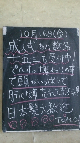 美容室ブルームです!_f0152875_08204105.jpg