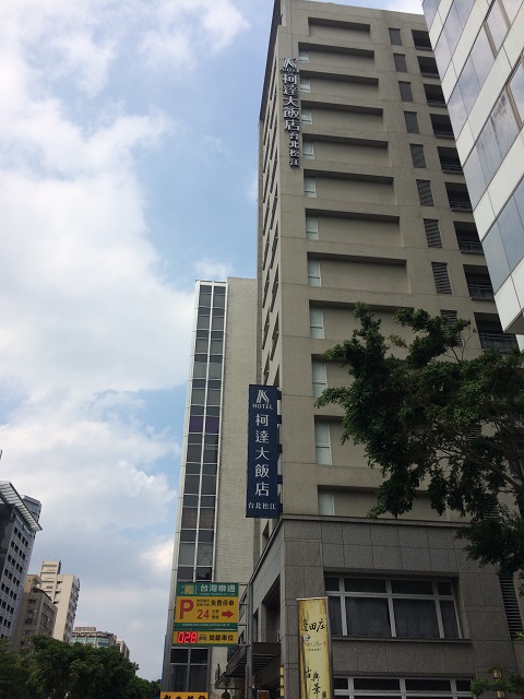 2015.09 台湾旅行記 　K Hotel Songjiang（柯達大飯店）_a0133679_23544267.jpg