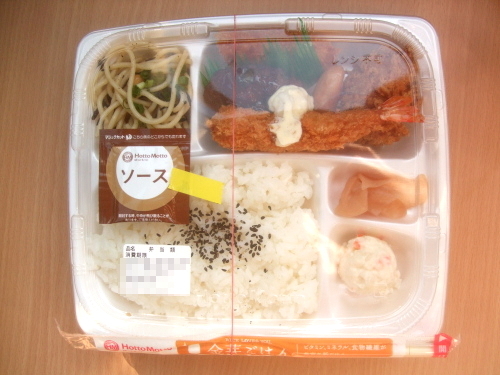 非平日ランチ割 ほっともっと ｂｅｎｔｏ5 エビフライミックス 500円 食べた 食欲記