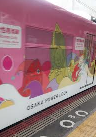 OSAKA POWER LOOP(中平)_f0354314_16351118.png