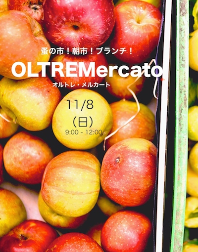 OLTREMercato 　（蚤の市！朝市！ブランチ！）_a0112221_16194543.jpg