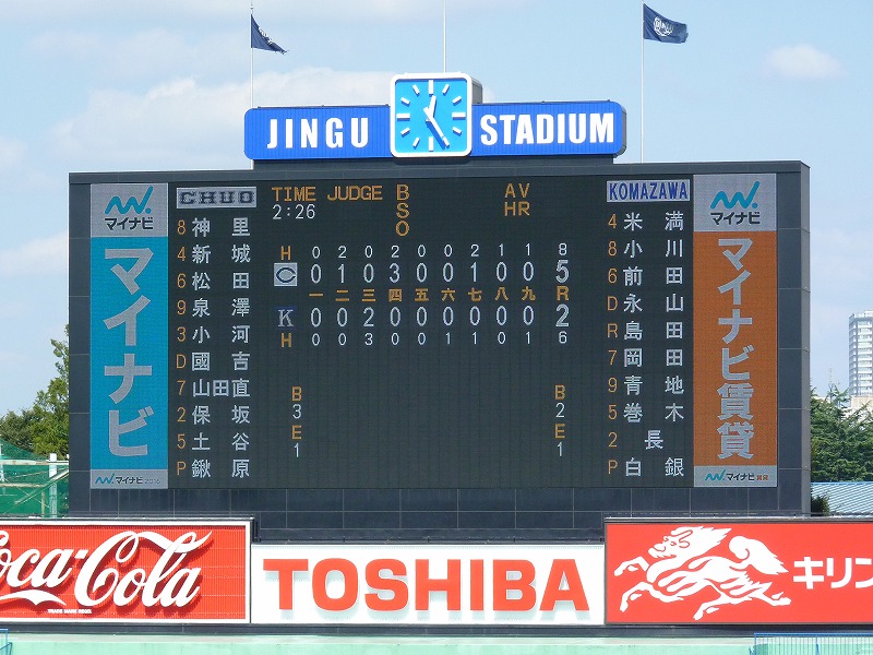 中央大対駒澤大 10月6日 東都大学野球1部 後半_b0166128_17584833.jpg