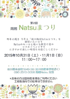 10月末のイベント 予定です‼︎_c0220928_23182025.jpg