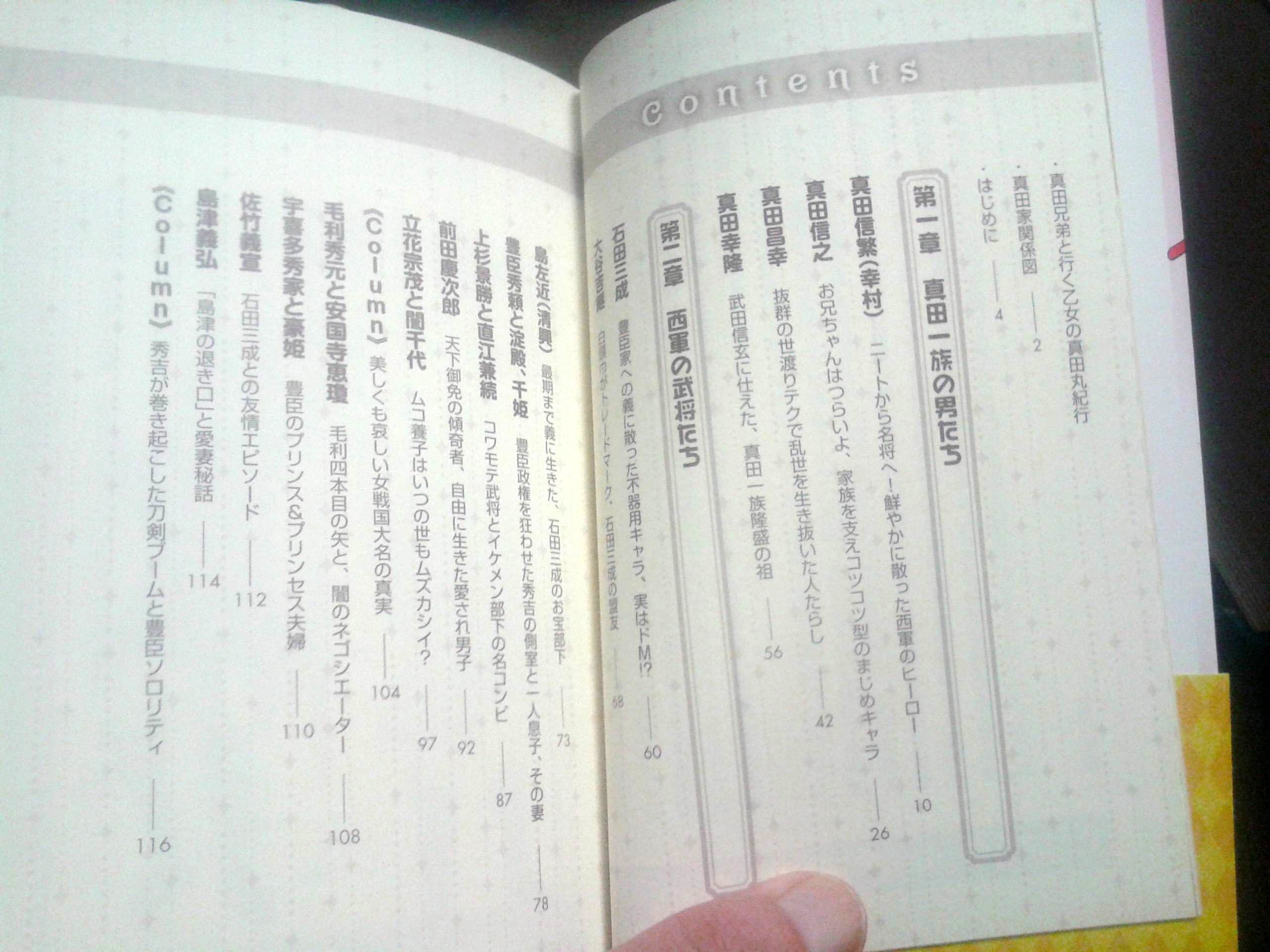 乙女の真田丸 発売されました 橙通信 堀江宏樹ブログ 乙女の真田丸 発売されました 橙通信 堀江宏樹ブログ