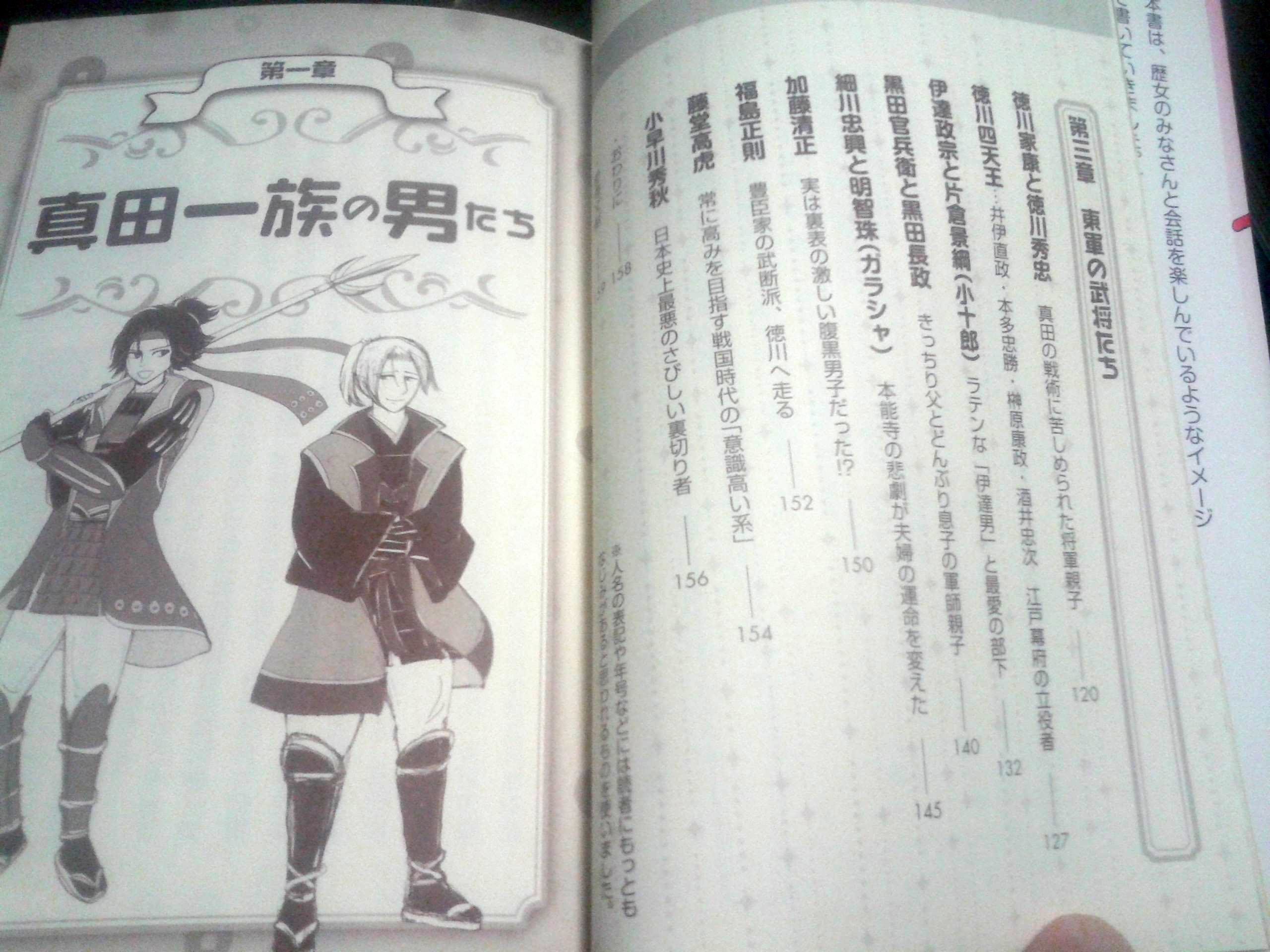乙女の真田丸 発売されました 橙通信 堀江宏樹ブログ 乙女の真田丸 発売されました 橙通信 堀江宏樹ブログ