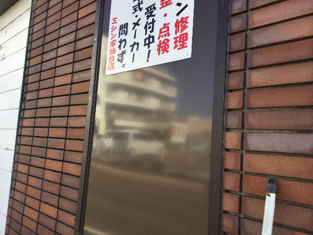 看板交換_f0031037_2131986.jpg
