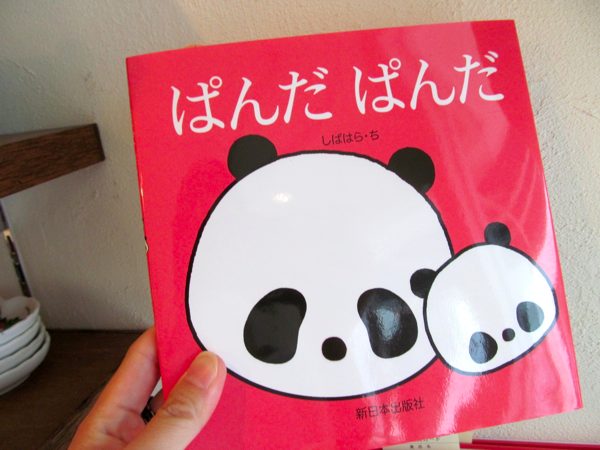 えほんも販売しています、子供への読み聞かせ量で人生が決まる！？_f0129557_11365012.jpg