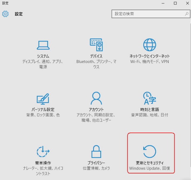 Windows10を元に戻したい じいじの備忘録