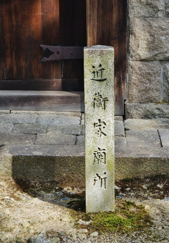 五摂家の筆頭を担う近衛家の墓所 京都 大徳寺 たんぶーらんの戯言 五摂家の筆頭を担う近衛家の墓所 京都 大徳寺 たんぶーらんの戯言