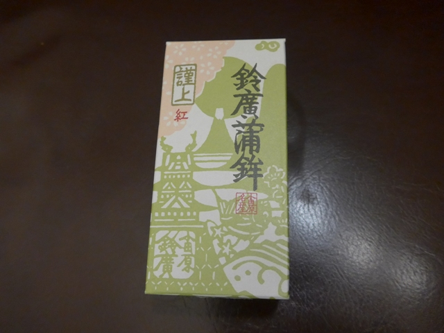 小田原「蒲鉾 鈴廣 本店」へ行く。_f0232060_20114014.jpg