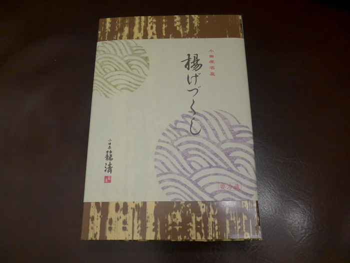 小田原魚市場場外市場「港の台所なみ」へ行く。_f0232060_20534270.jpg