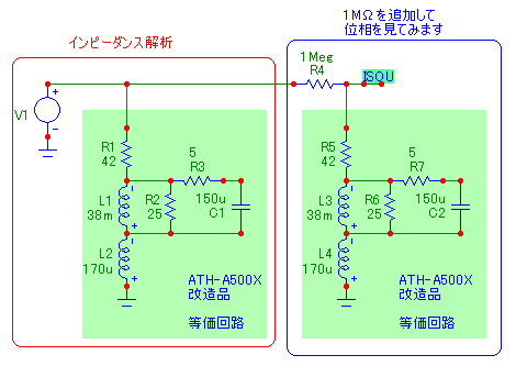 人気 スピーカー 回路