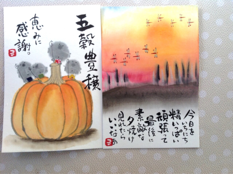秋のお地蔵さまカード_e0086864_00194549.jpg