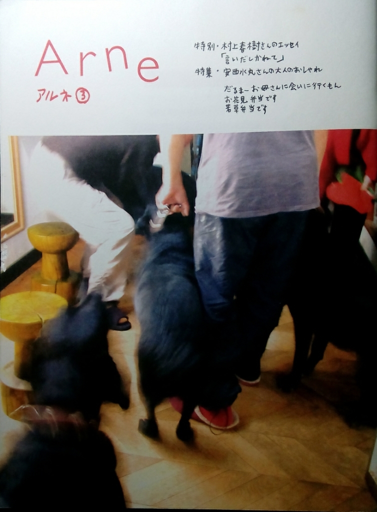 321 Arne アルネ ブックカフェされど 321 Arne アルネ ブックカフェされど