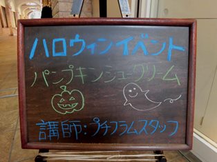 ハロウィーンの美味しいカボチャ！_f0185188_19424838.jpg